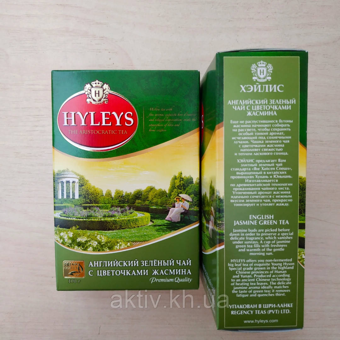 Чай Hyleys зелений крупнолистовий ароматизований 100гр.