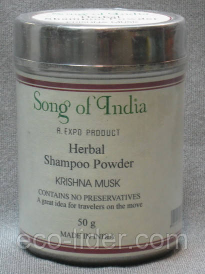 Сухий трав'яний шампунь Song of India, 50 р., фото 1
