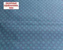 Наволочка бязь 50х50, принт: Лазурні одуванчики, низ