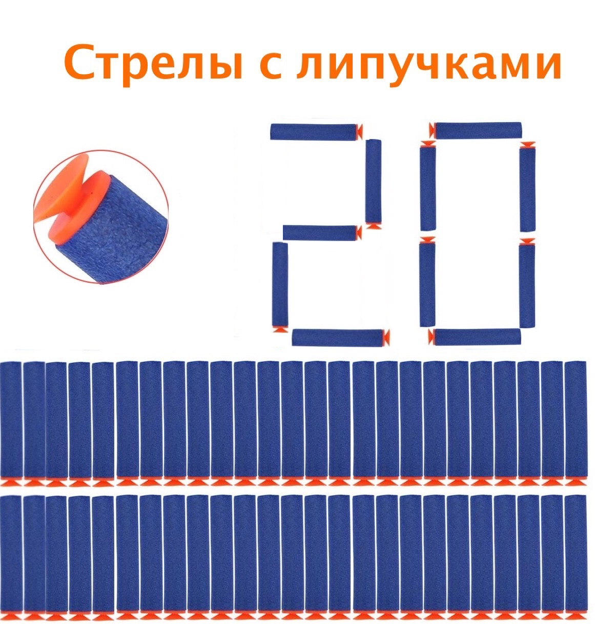 Набір з 20 стріл - липучок (м'які кулі) для іграшкової зброї Nerf N-Strike Elite