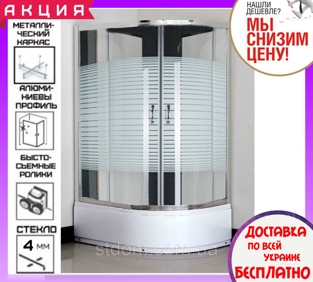 Кутова душова кабіна 115х85 см з піддоном 36 см Santeh 1115L Lines дверцята розсувні лівобі