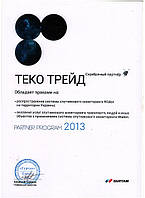 Компанія "ТЕКО ТРЕЙД" отримала статус "Срібний партнер" компанії Gurtam