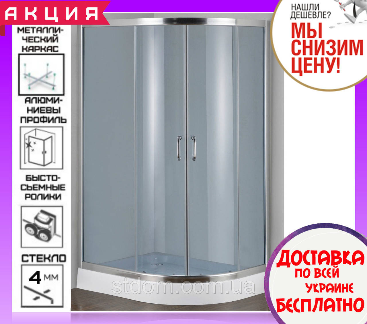 Кутова душова кабіна 115х85 см з піддоном 15 см Santeh 1115L F дверей розсувні лівобічна
