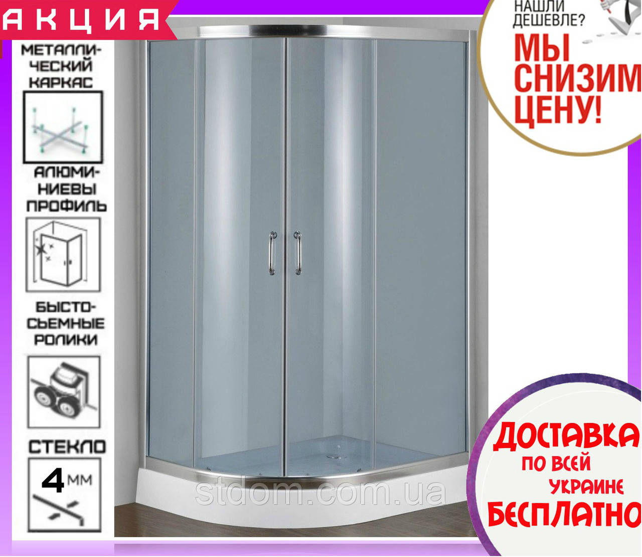 Кутова душова кабіна 115х85 см з піддоном 15 см Santeh 1115R F дверей розсувні правостороння