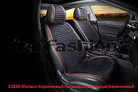 Накидки на сидения CarFashion Мoдель: MONACO FRONT коричневый, черный- коричневый, коричневый (21835)