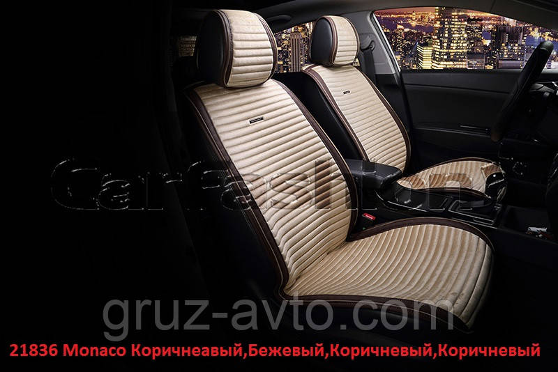 Накидки на сидіння CarFashion Moдель: MONACO FRONT коричневий, бежевий-коричневий, коричневий (21836)