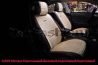Накидки на сидения CarFashion Мoдель: MONACO FRONT коричневый, бежевый- коричневый, коричневый (21836)