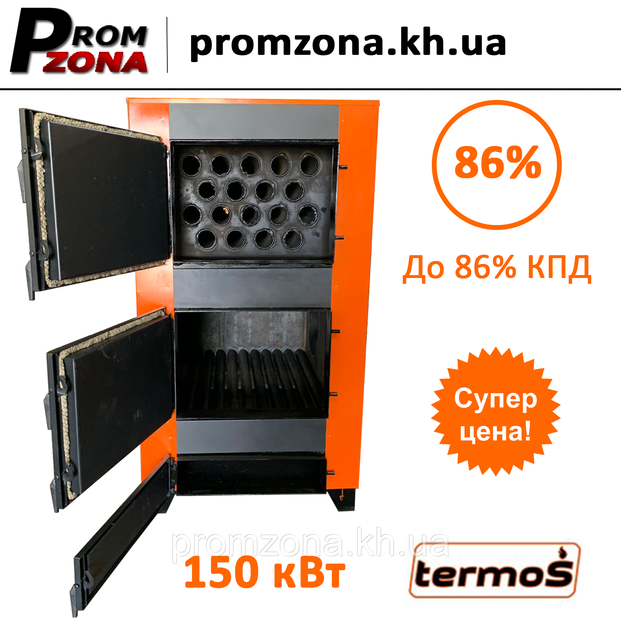 Твердопаливний котел TERMO-S PRO 150 кВт