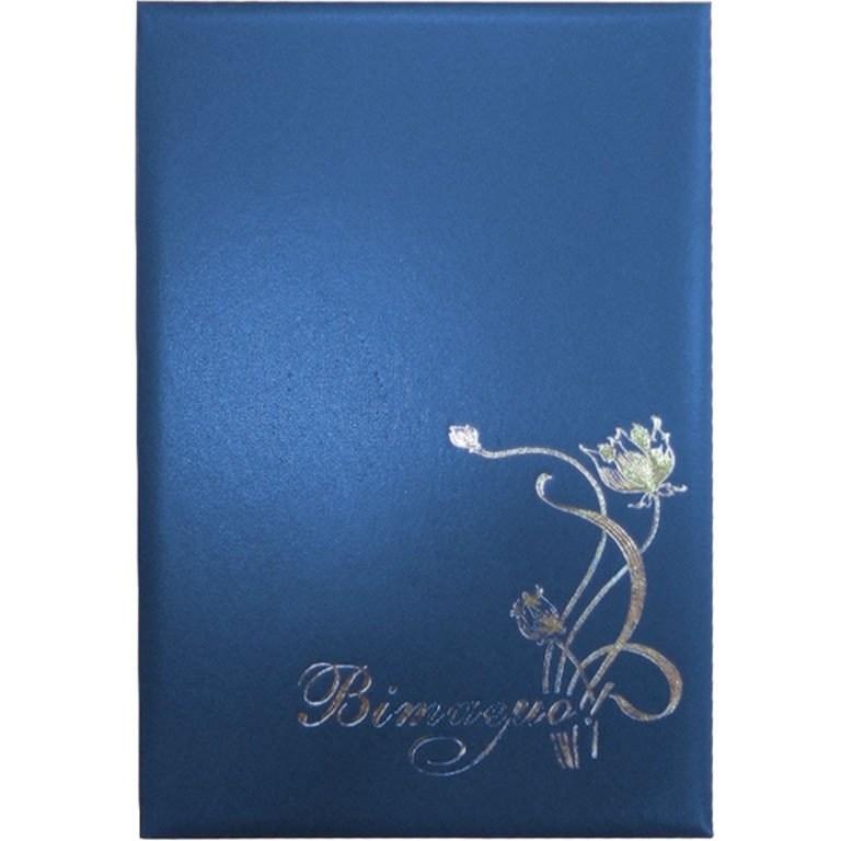 Папка адресна 221*320 Вітаємо Поліграфіст, синя