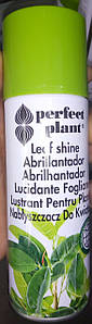 Поліроль (лак) для листя Perfect Plant, 200 мл
