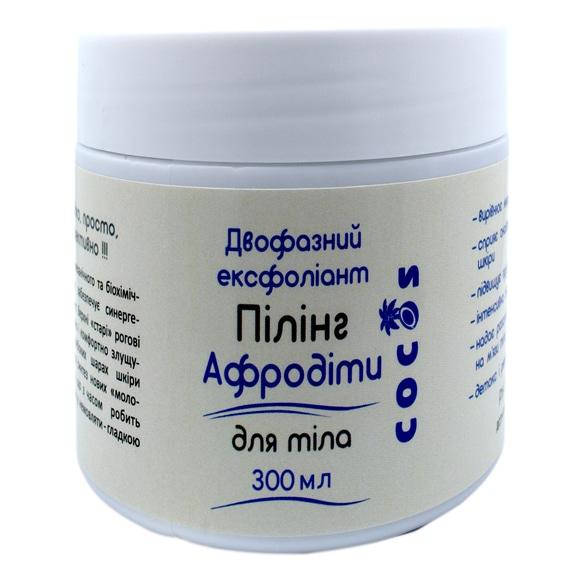 

Пилинг скраб для тела Афродита 300 мл, ТМ Cocos