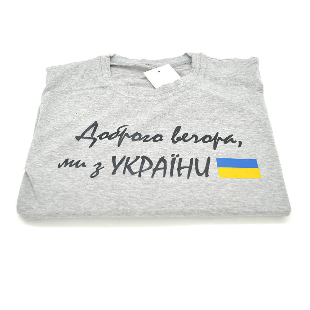 

Футболка літня Доброго вечора ми з України, Розмір XL, Gray
