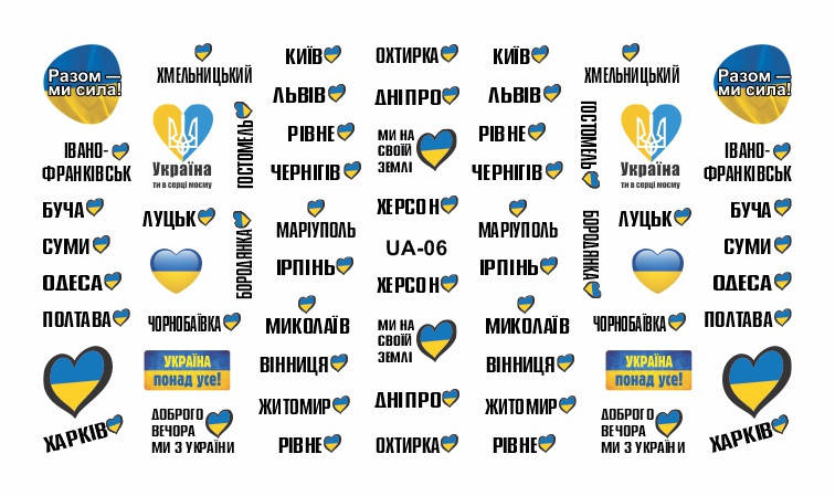 

Слайдер дизайн на водной основе патриотический Украина № UA-06