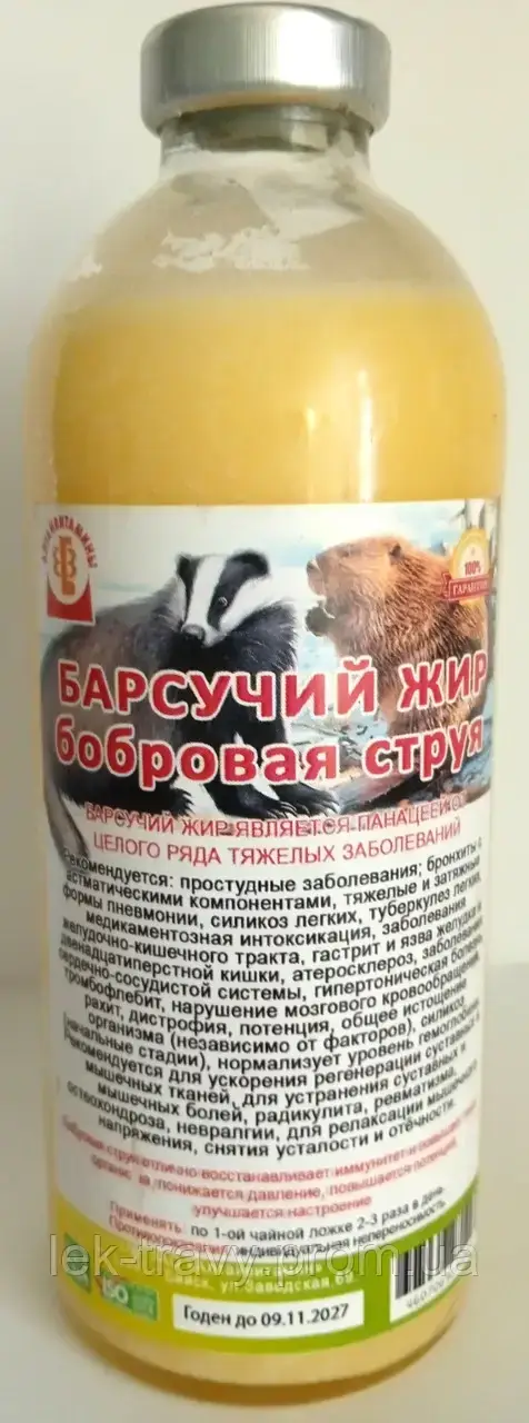 

Собачий жир и бобровая струя, 250 мл