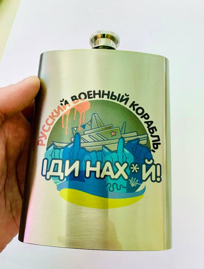 

Фляга металева «Русский ВОЕННЫЙ корабль иди нах*й» сувенірна 330 мл