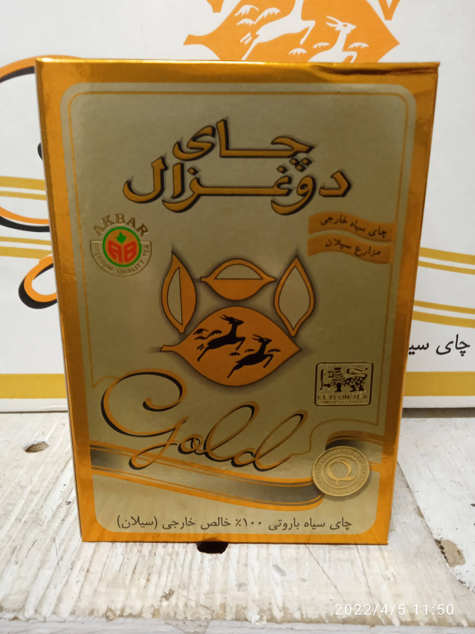 

Чай Akbar Do Ghazal tea GOLD листовой цейлонский черный чистый 500г