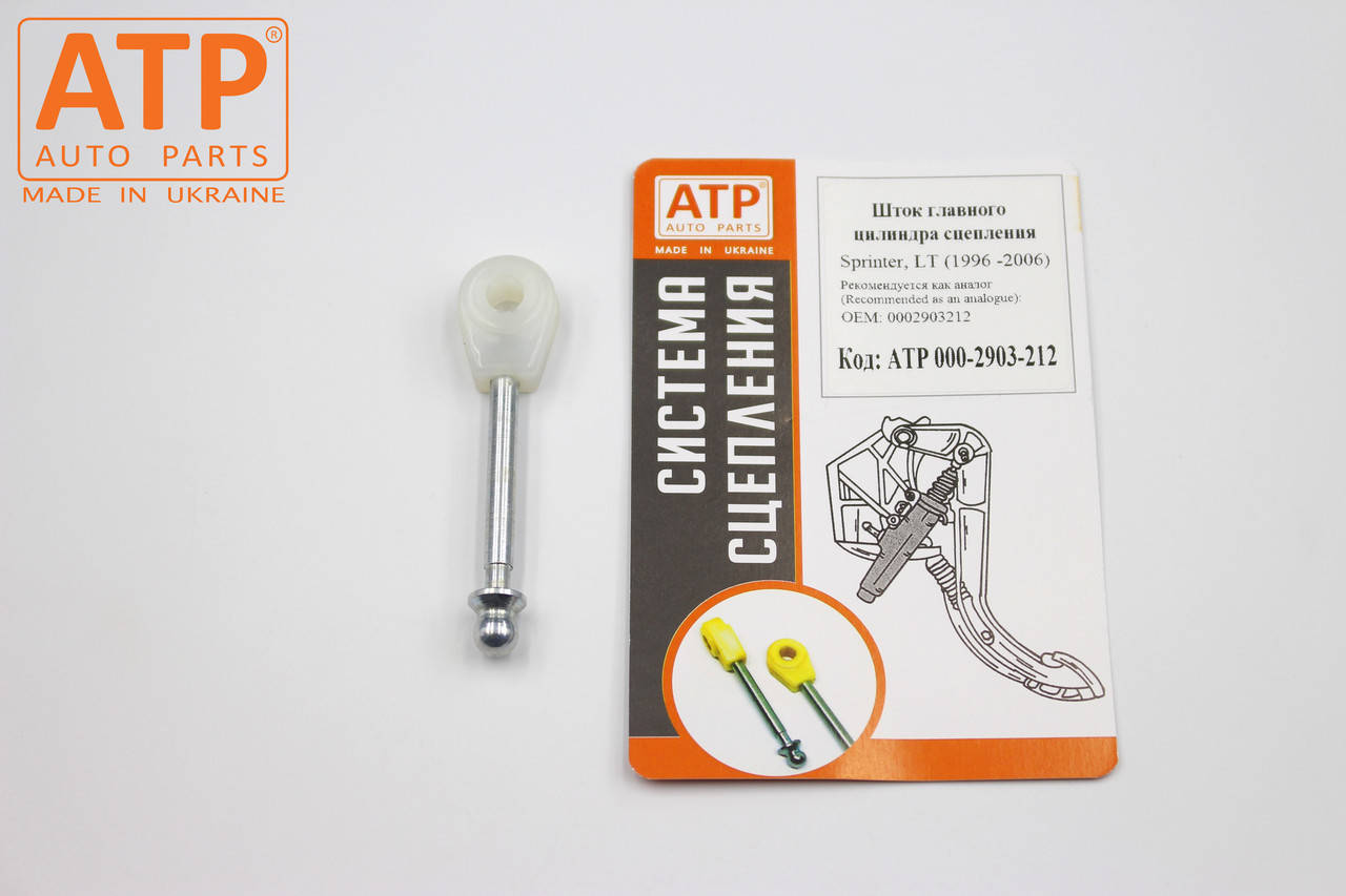 

Шток главного цилиндра сцепления Mercedes Sprinter 901-903 (1996-2006), 0002903212