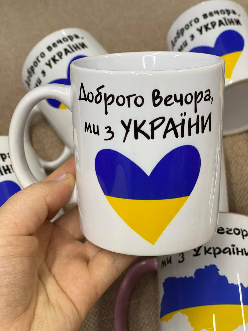

Чашка Добрый вечер, мы из Украины, с.2