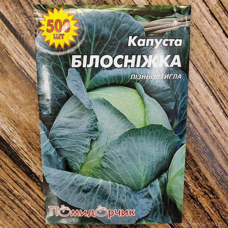 

Семена капусты "Белоснежка" в профпакете