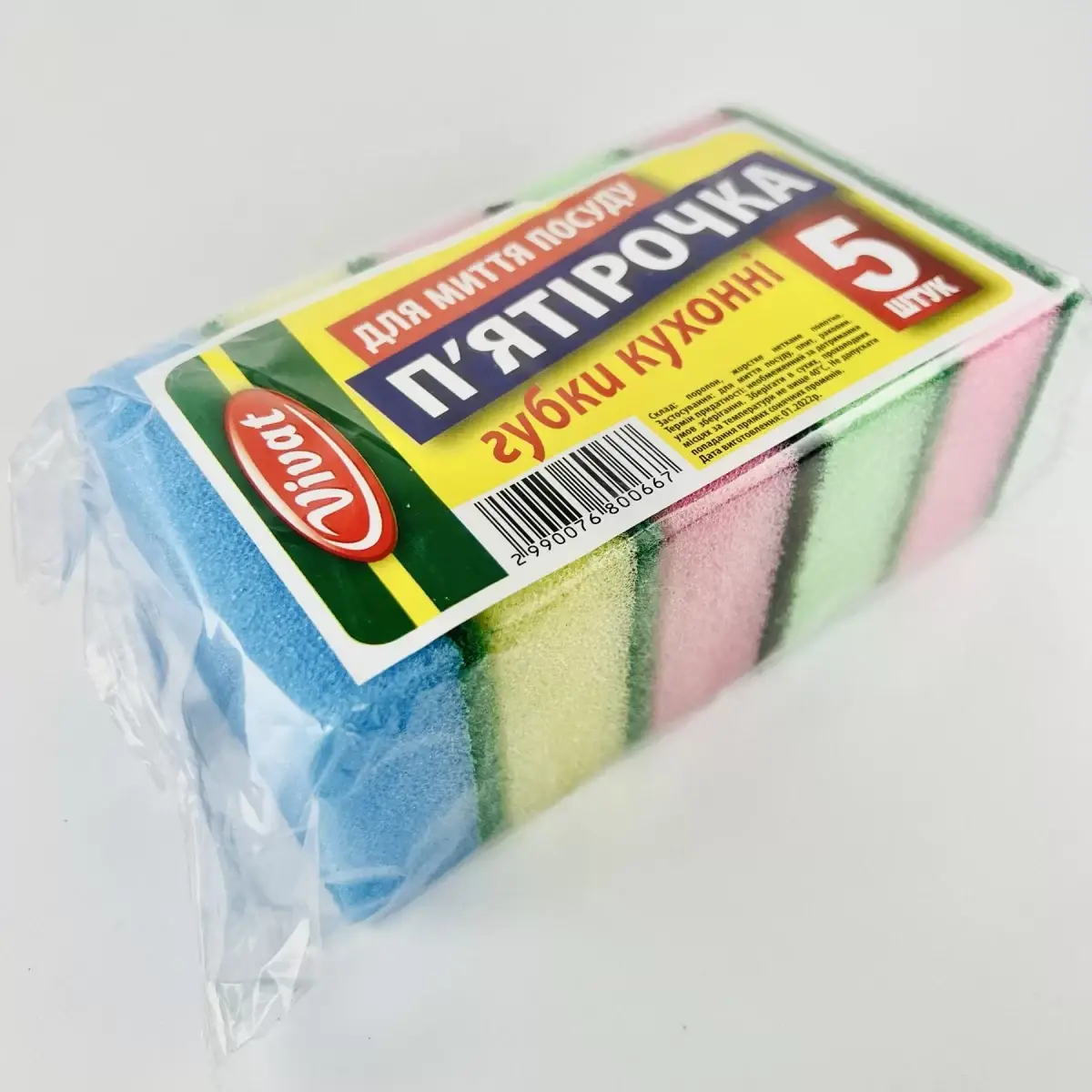 

Губки кухонные Макси ТМ VIVAT 5 шт (60шт/м.)