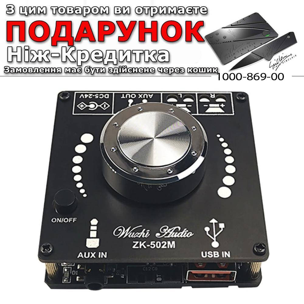 

Стерео аудио усилитель ZK-502M Bluetouth 5.0 Черный