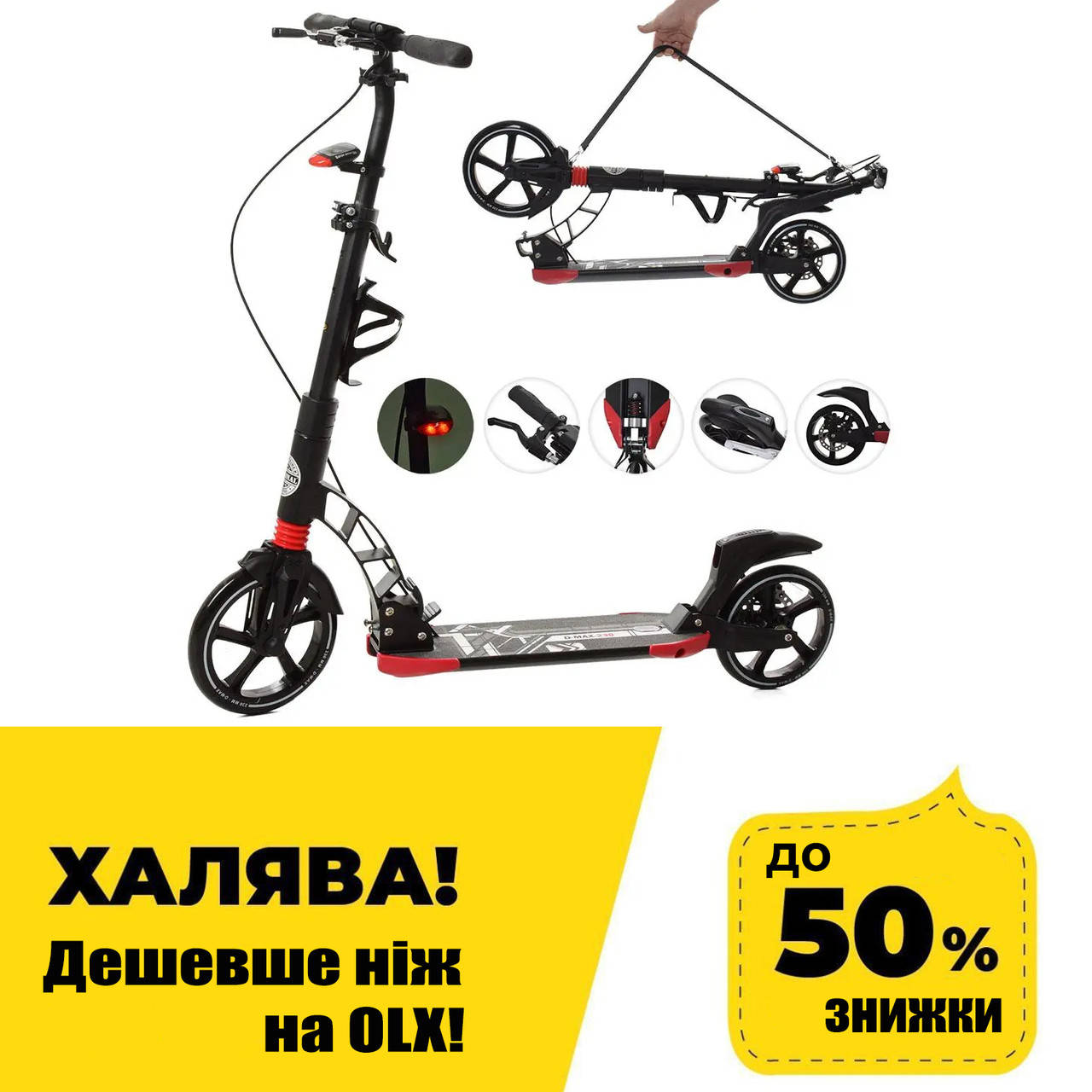 

Самокат двухколесный для взрослых iTrike SR2-014-4-B Черный