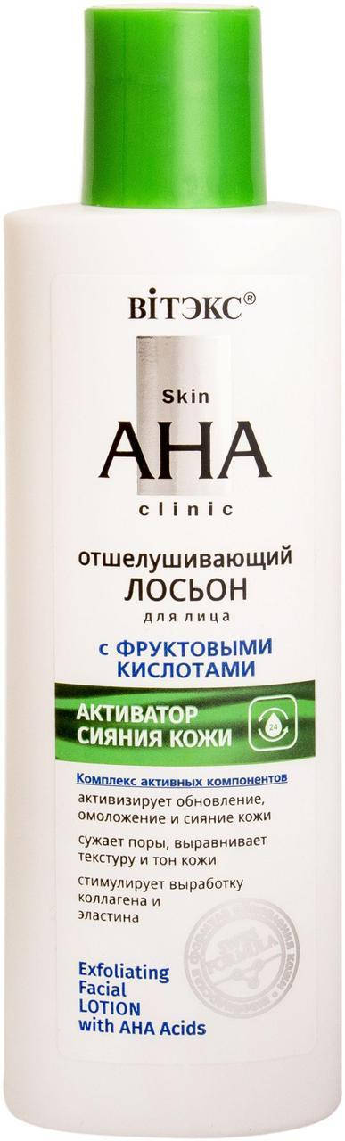 

Отшелушивающий ЛОСЬОН для лица с ФРУКТОВЫМИ КИСЛОТАМИ