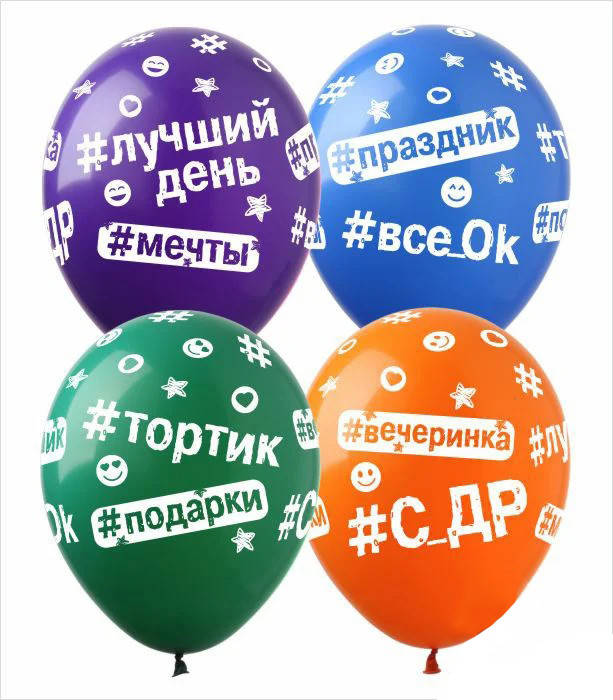 

Латексные воздушные шары Show Хештег 12" 10 шт
