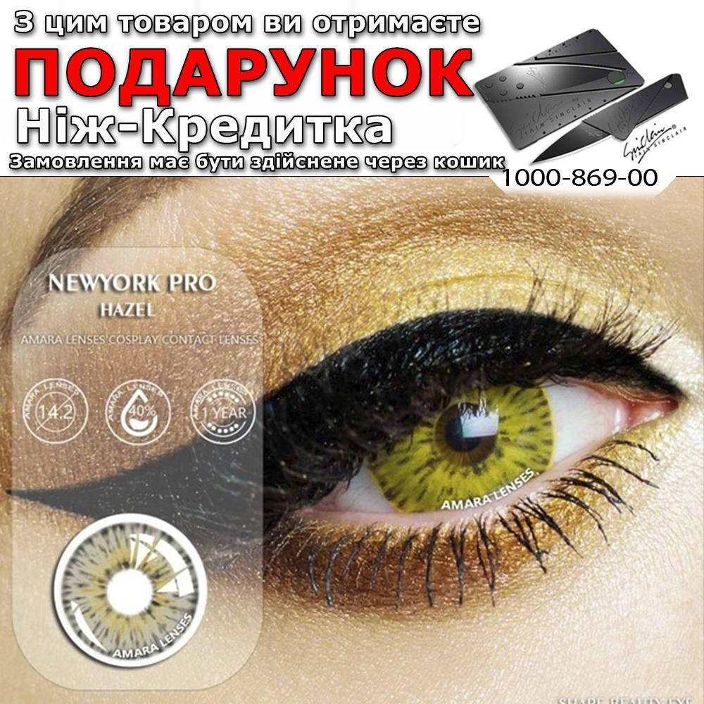 

Линзы цветные оригинальные 1 пара Желтый с зеленым