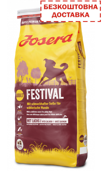 

JOSERA Festival Йозера Фестивал для привередливых собак, 15 кг.