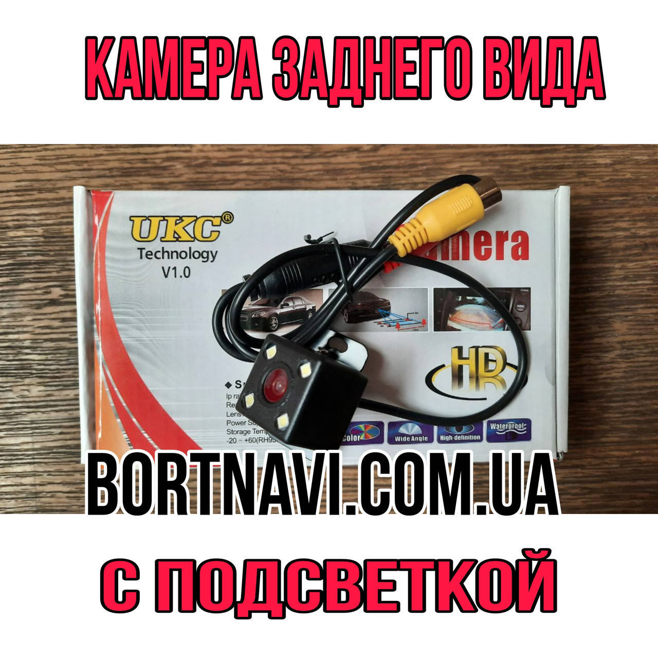 

Водостойкая камера заднего вида с подстветкой "бабочка"