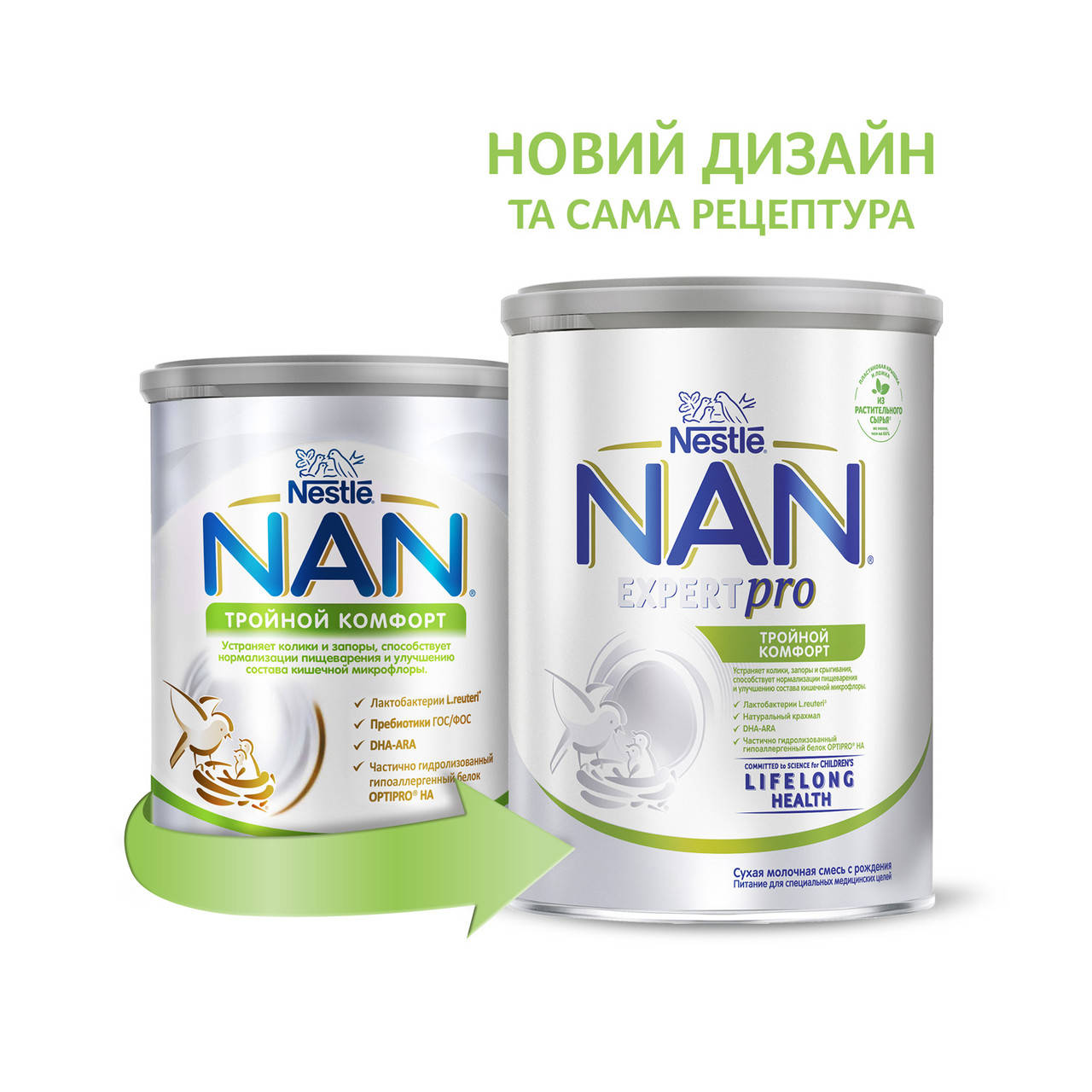 

NAN ТРОЙНОЙ КОМФОРТ (НАН), 400 г. сухая молочная смесь