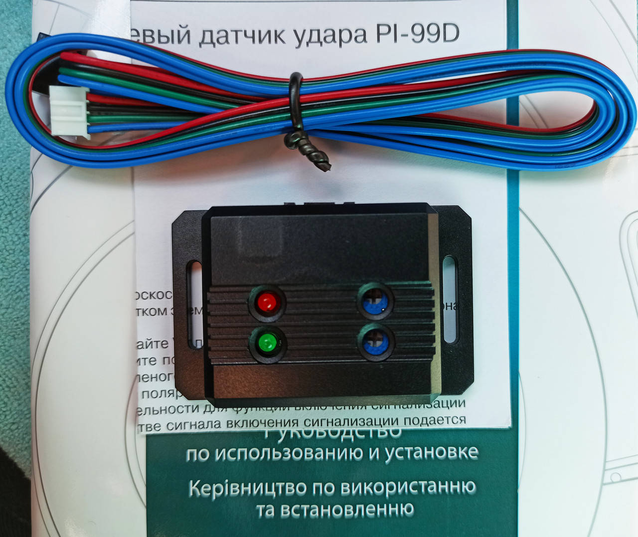 

Двухзоновый датчик удара Sheriff PI-99D