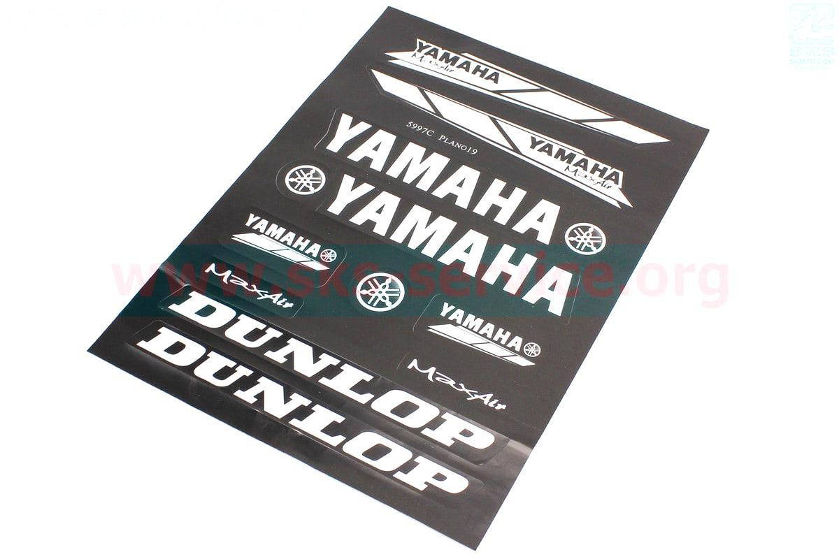 

Наклейки набор 11шт "Yamaha/Dunlop" черные 5997 (23х32см) (502241), Черный