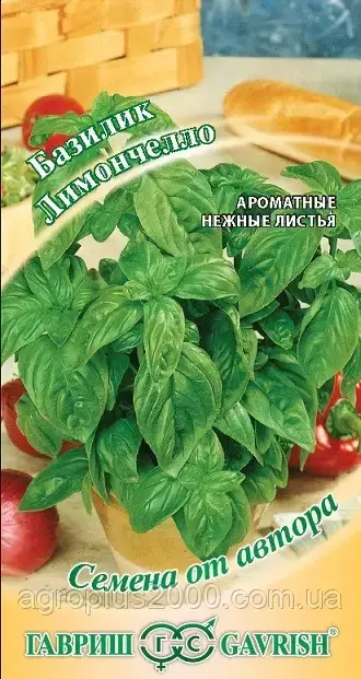 

Семена Базилик зеленый Лимончелло 0,2 грамма Гавриш