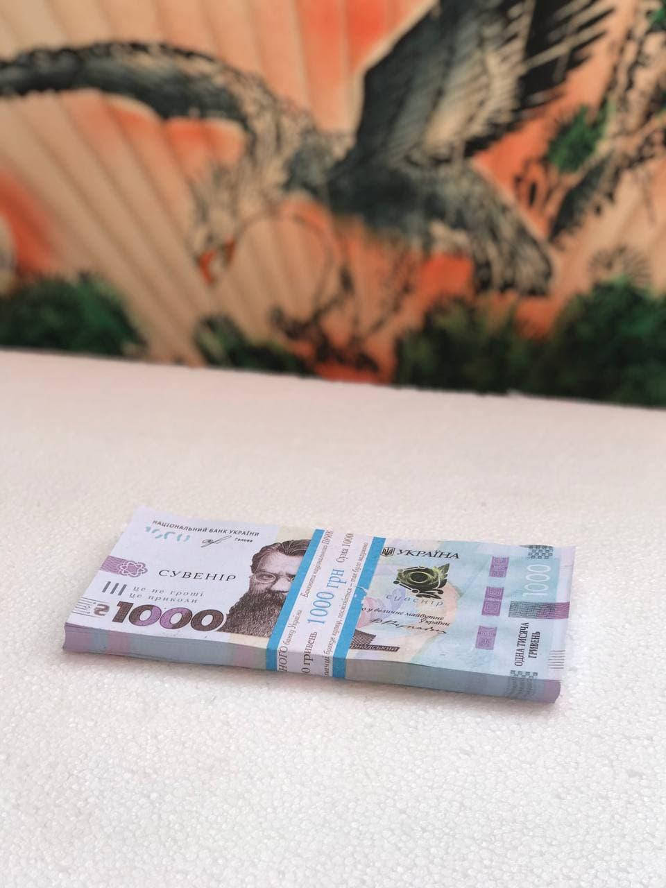 

Сувенирные деньги приколы 1000 гривен