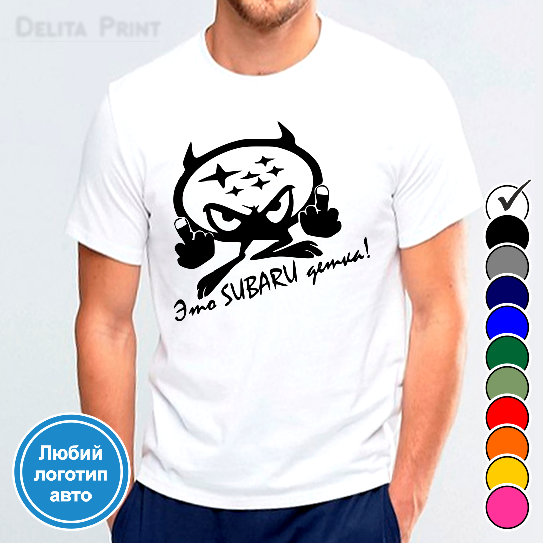 

Футболка с принтом авто "Это Subaru детка!"