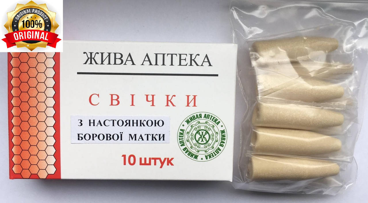 

Свечи с экстрактом боровой матки, Зелёный