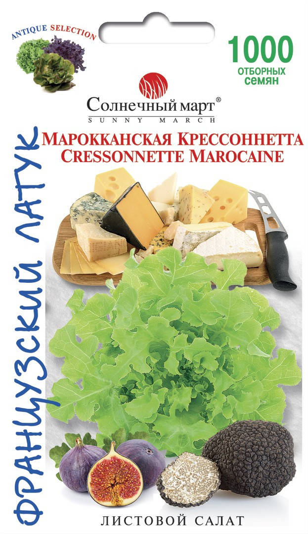 

Салат Марокканская Крессоннетта 1000 шт Солнечный март