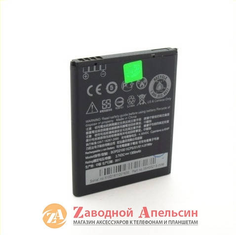 

Аккумулятор батарея HTC BOPD2100 Desire 210