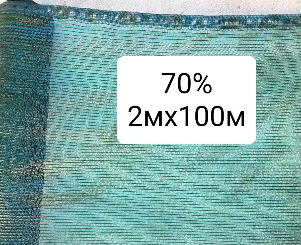 

70% 2х100м сетка затеняющая, Зелёный