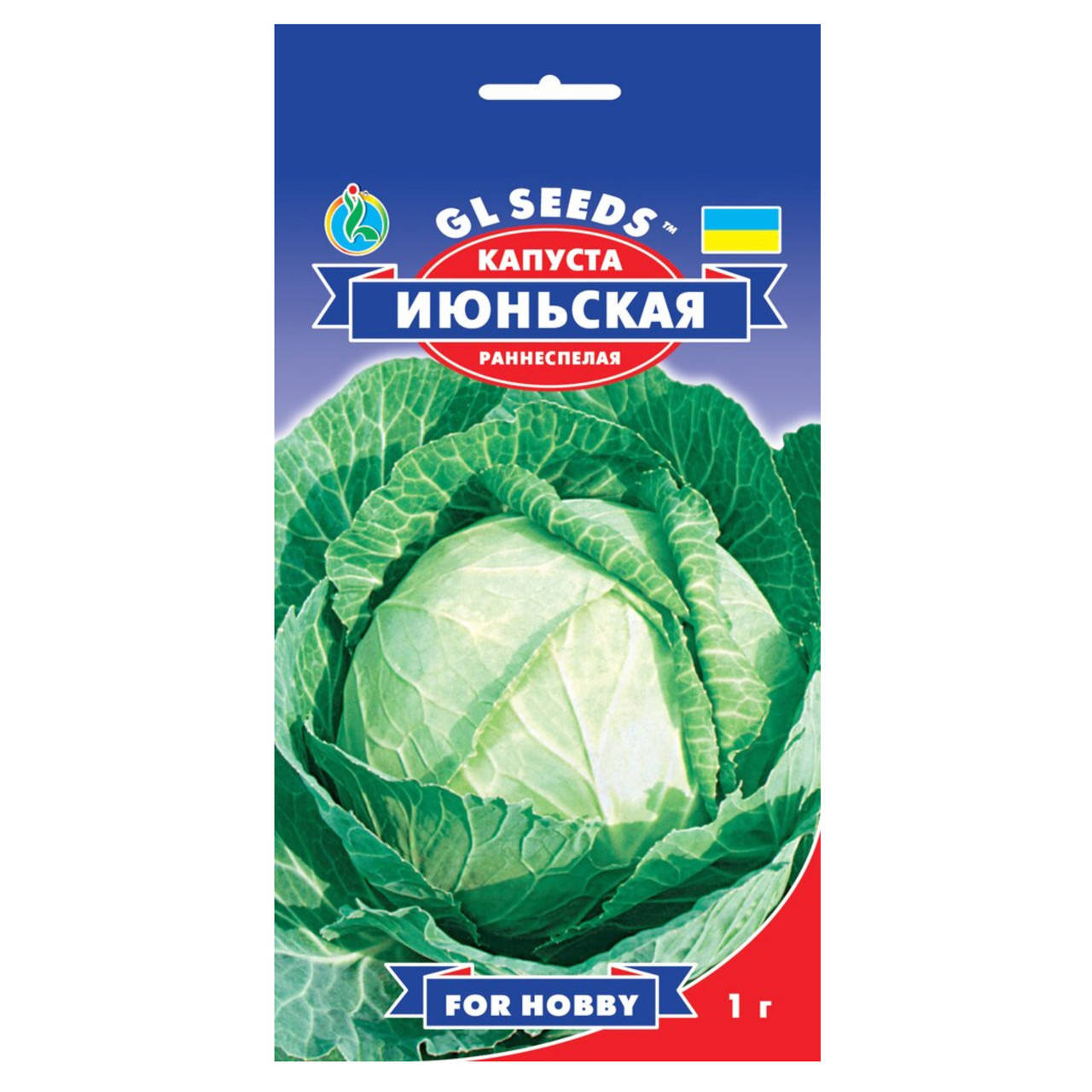 

Капуста Июньская1 г Gl Seeds