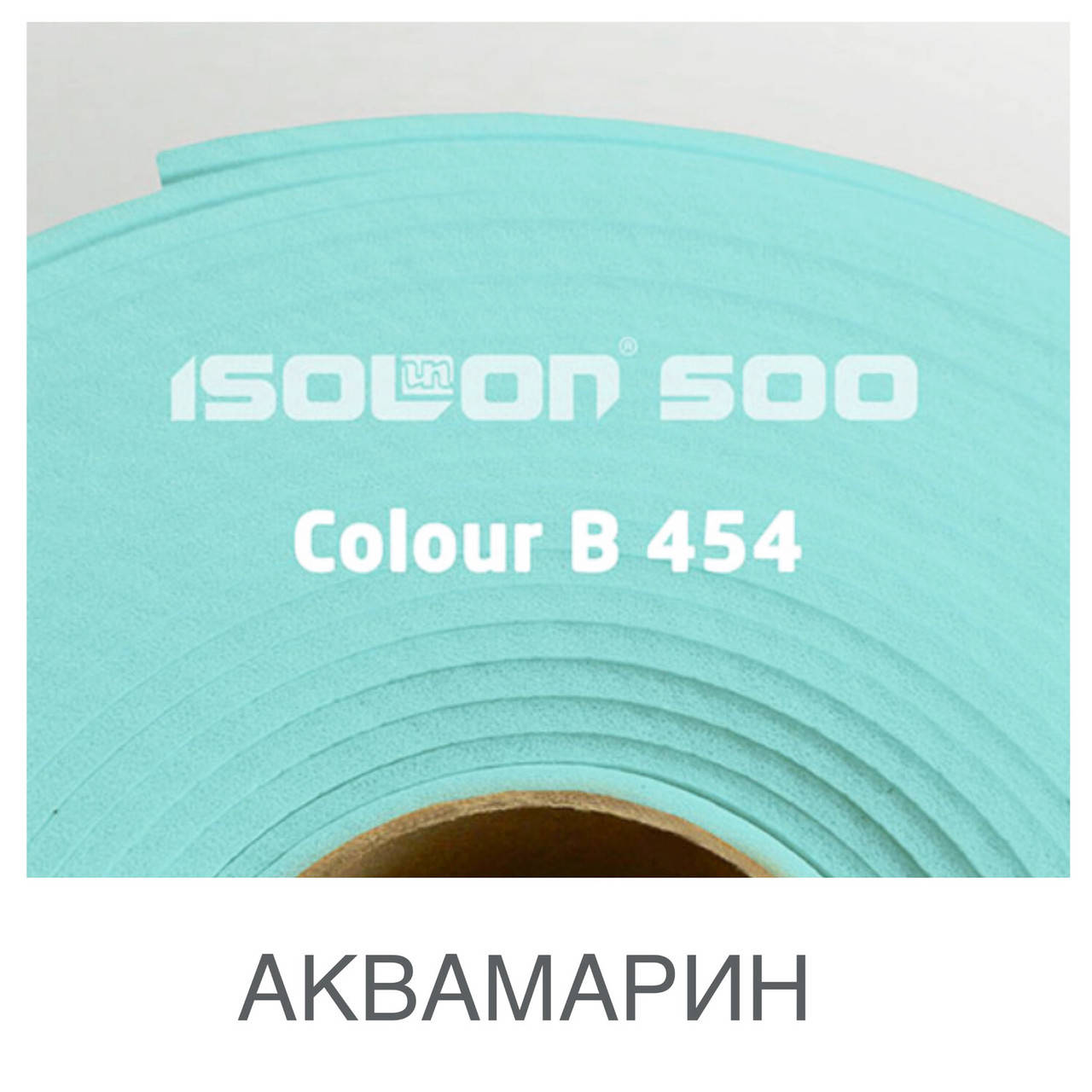

Изолон Аквамарин Colour 3002 B454 0,75