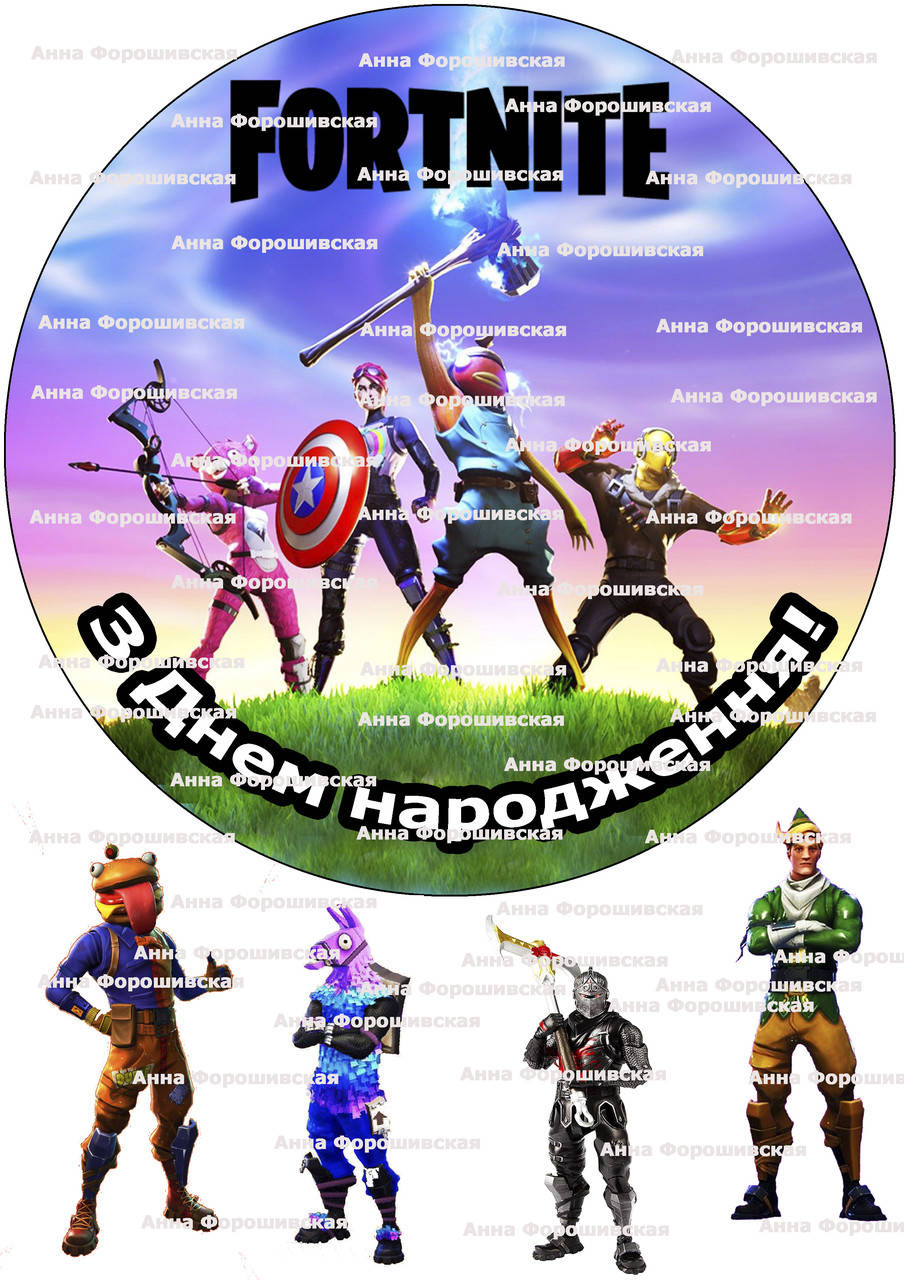 

Вафельная картинка №6 фортнайт фотопечать на торт