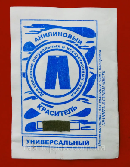 

Краситель для ткани универсальный анилиновый болотный
