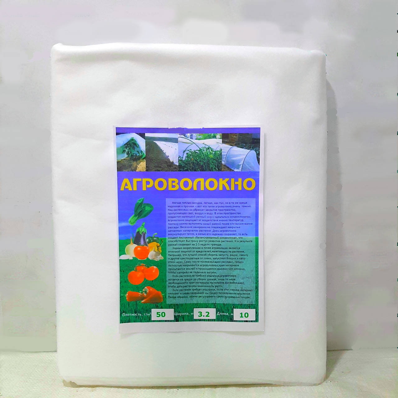 

Агроволокно белое в упаковке 50г/м2 - 3.20м/10м. На метраж., Белый