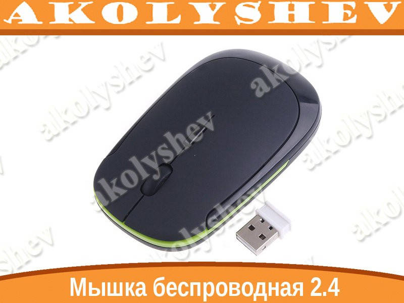 

Мышь мышка беспроводная ультратонкая