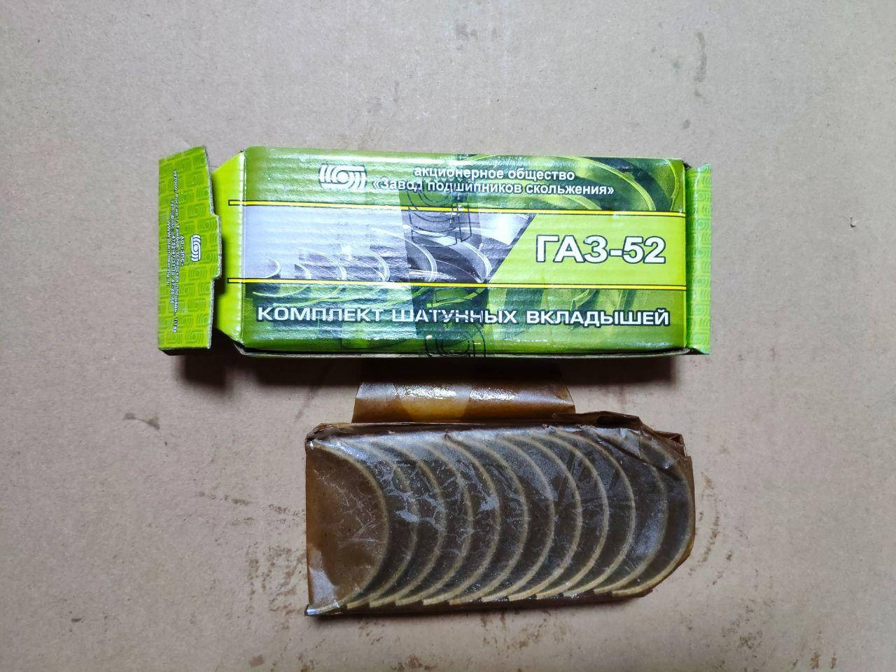 

Вкладыши шатунные 0.5 ГАЗ 52,3307 (пр-во ЗПС, г. )