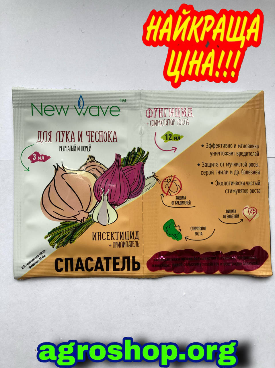 

Спасатель Лука и Чеснока 3+12 мл.