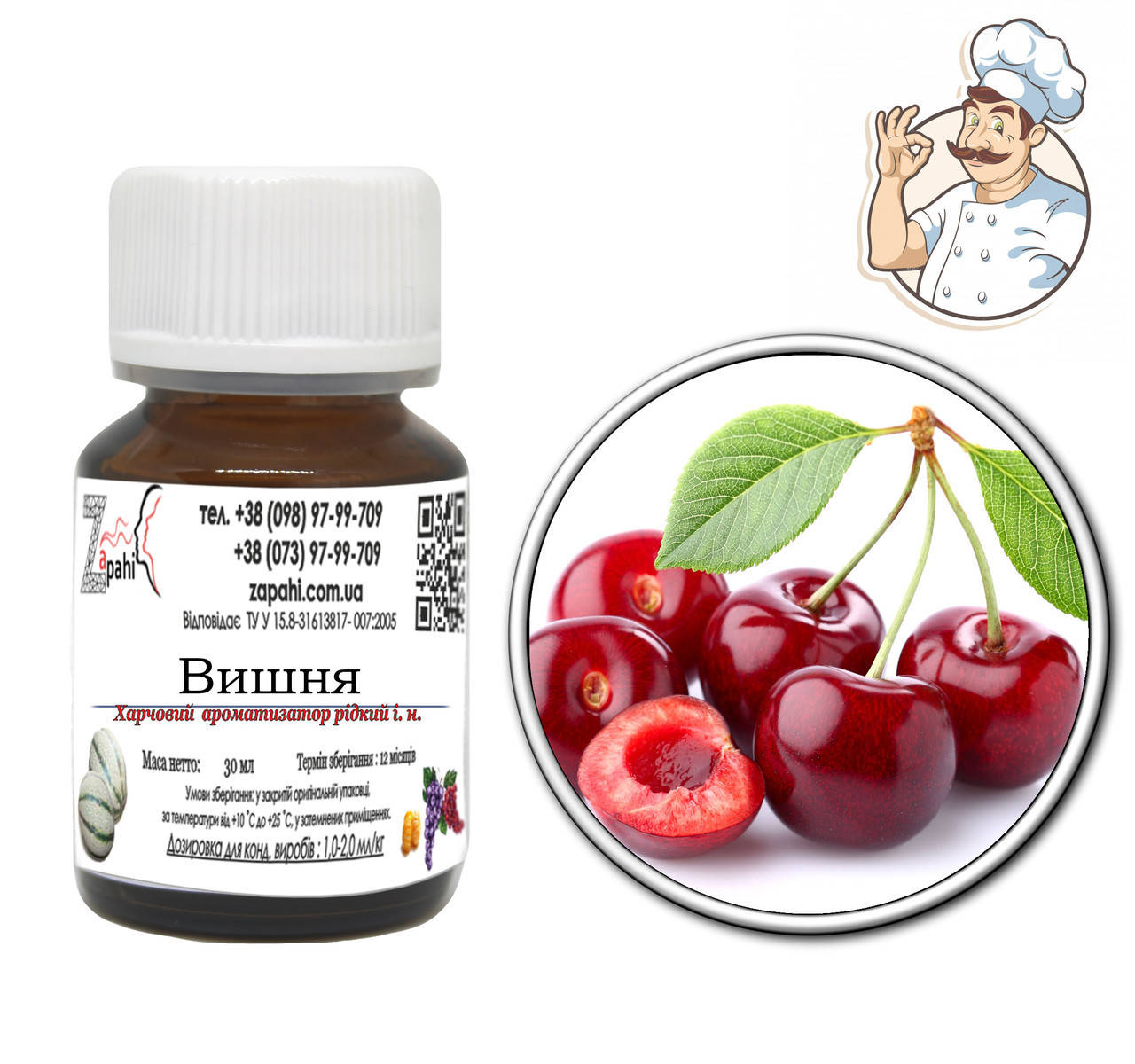 

Ароматизатор Вишня/Cherry (Украина) 100мл